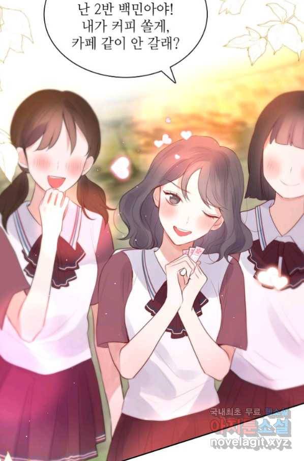 저승사자와 함께 34화 64