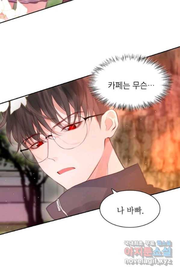 저승사자와 함께 34화 65