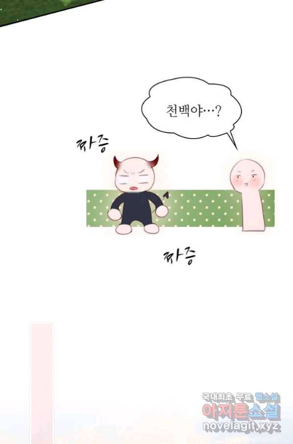 저승사자와 함께 34화 69