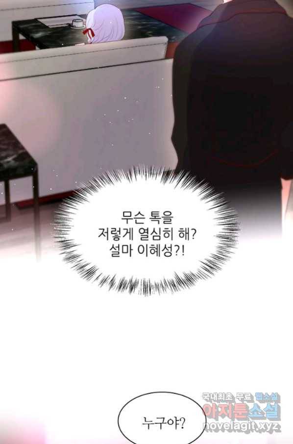 저승사자와 함께 34화 74