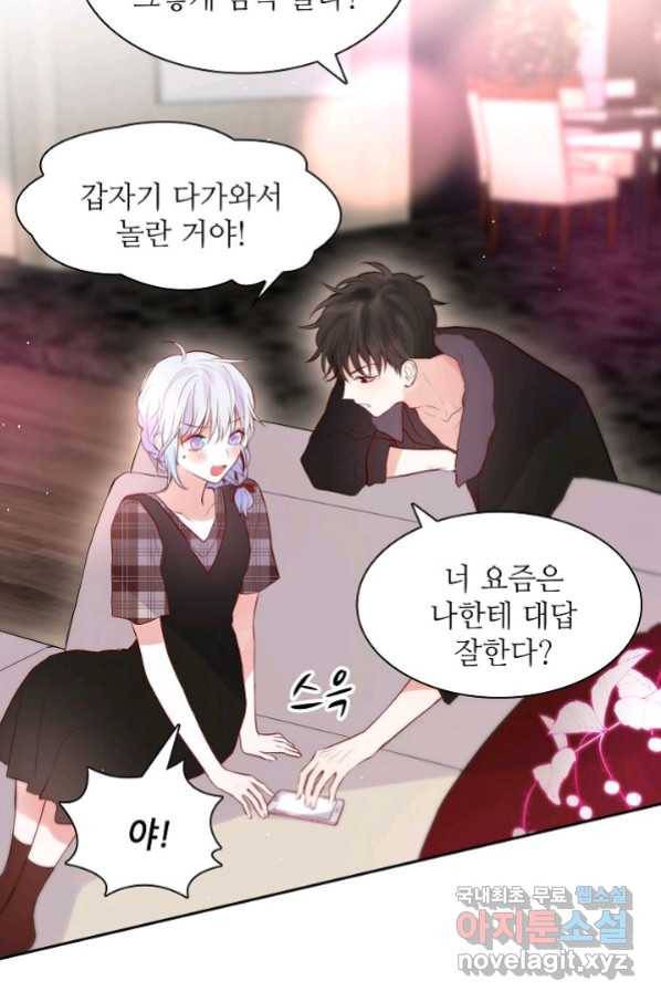 저승사자와 함께 34화 78