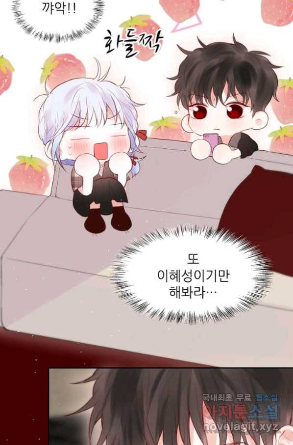 저승사자와 함께 34화 80