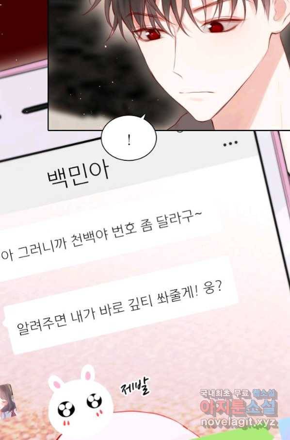저승사자와 함께 34화 81