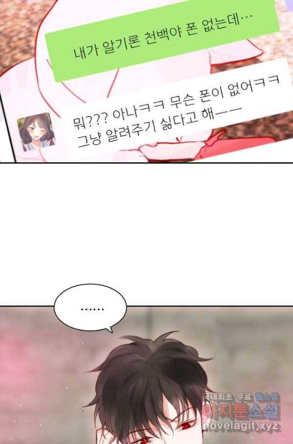 저승사자와 함께 34화 82