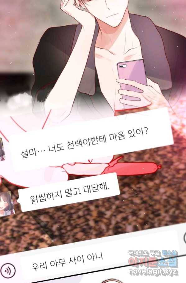 저승사자와 함께 34화 83