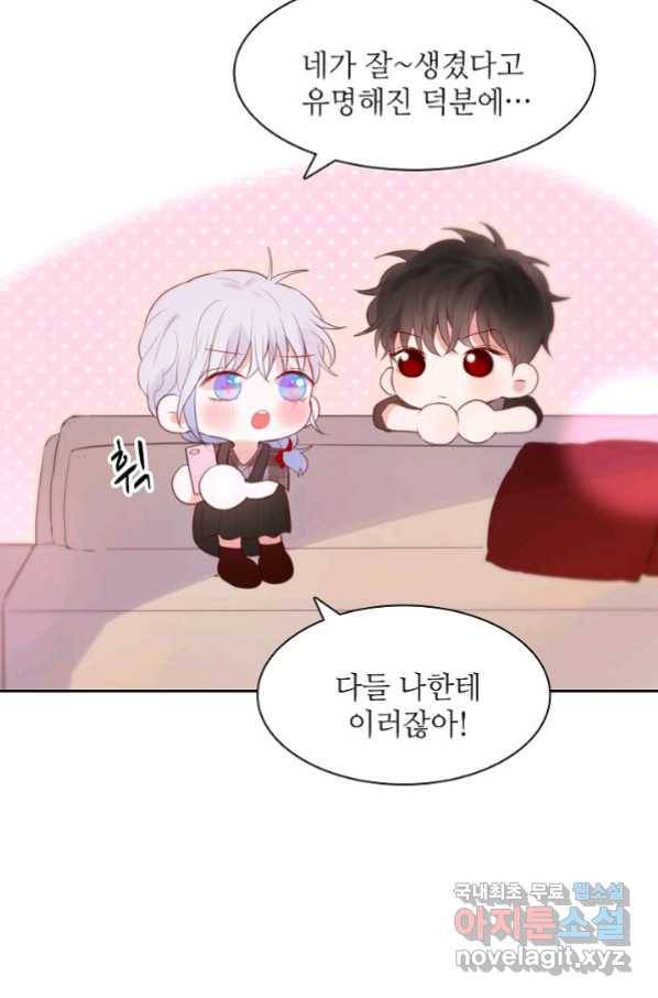 저승사자와 함께 34화 86