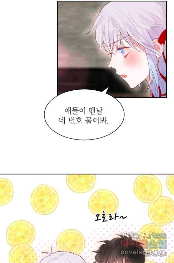 저승사자와 함께 34화 87