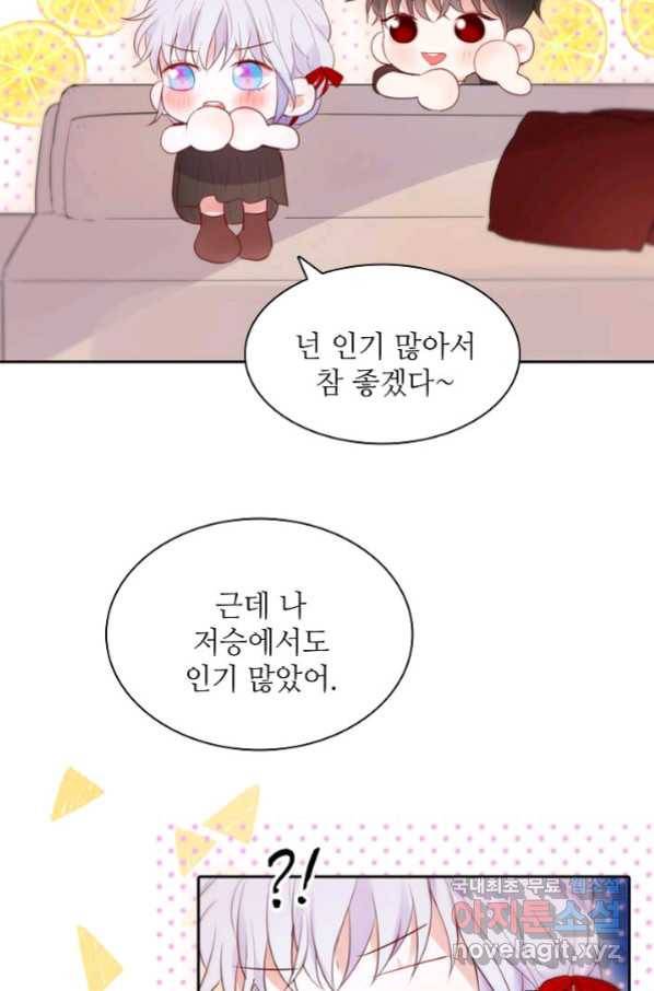 저승사자와 함께 34화 88