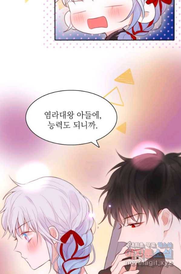 저승사자와 함께 34화 89