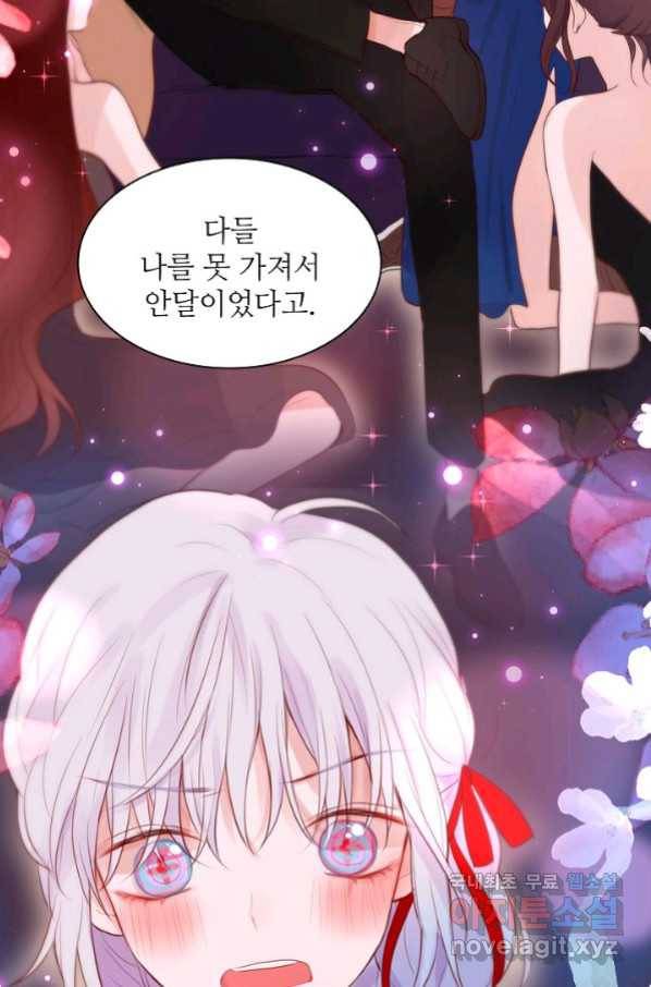 저승사자와 함께 34화 91