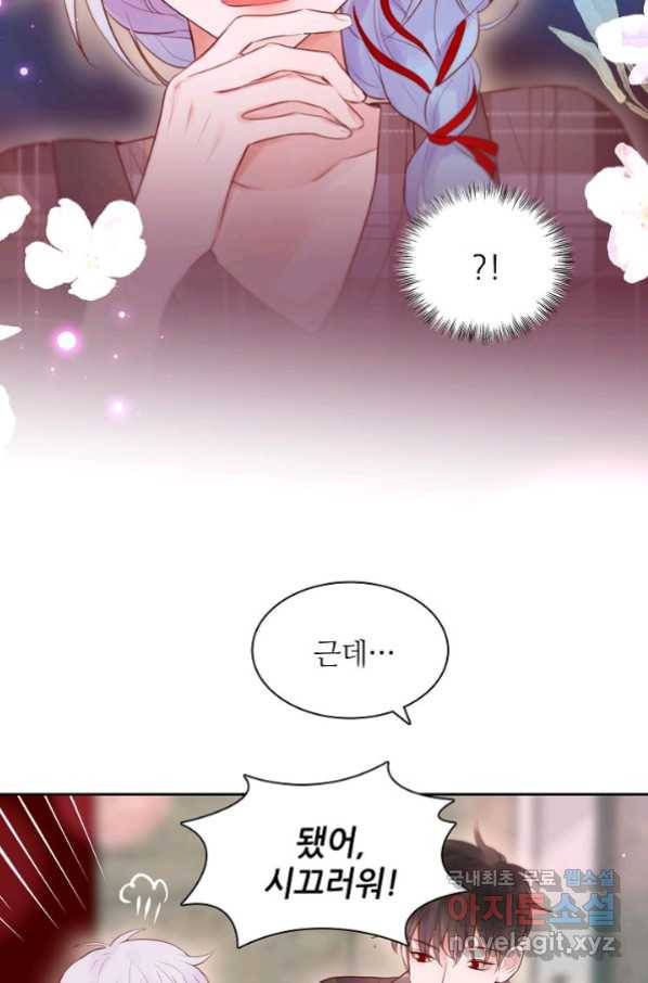 저승사자와 함께 34화 92