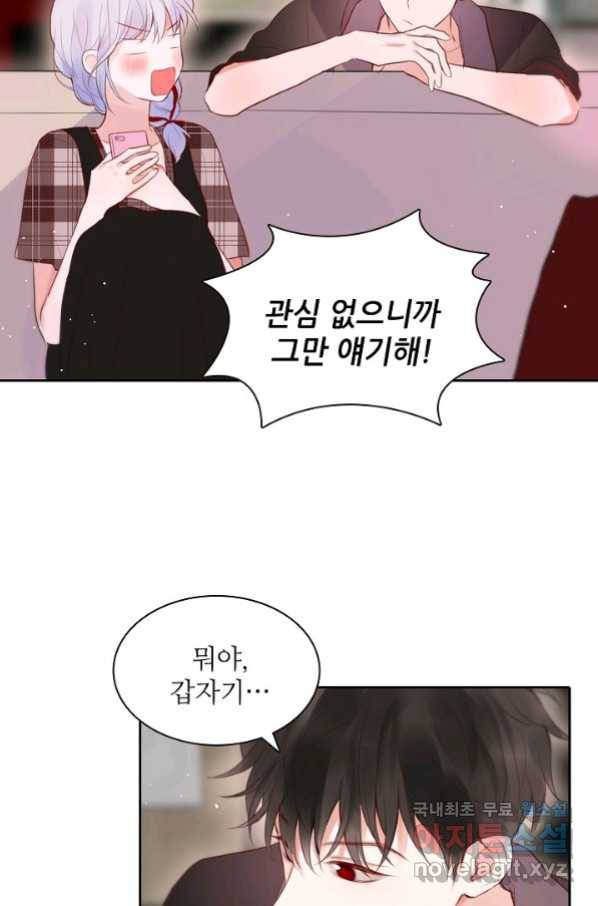 저승사자와 함께 34화 93