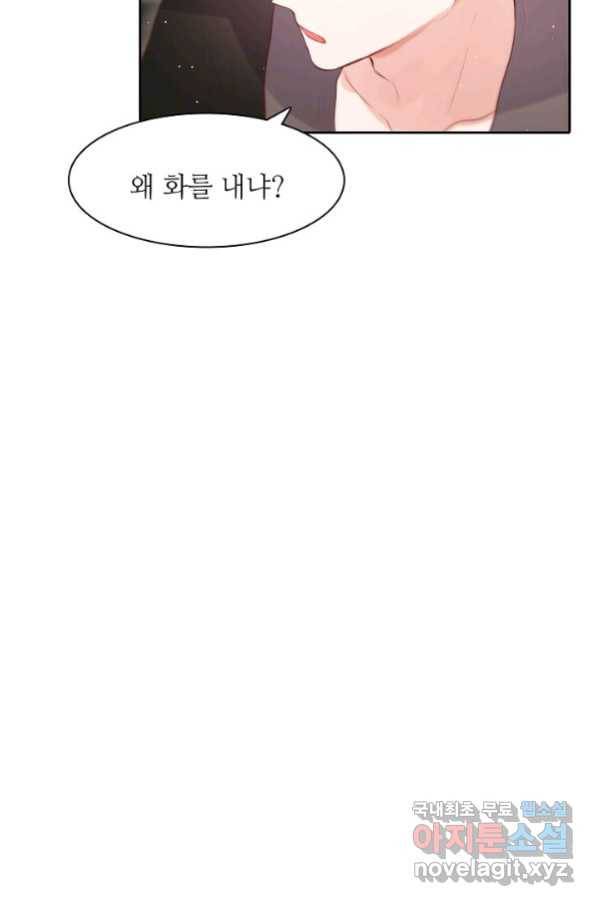 저승사자와 함께 34화 94