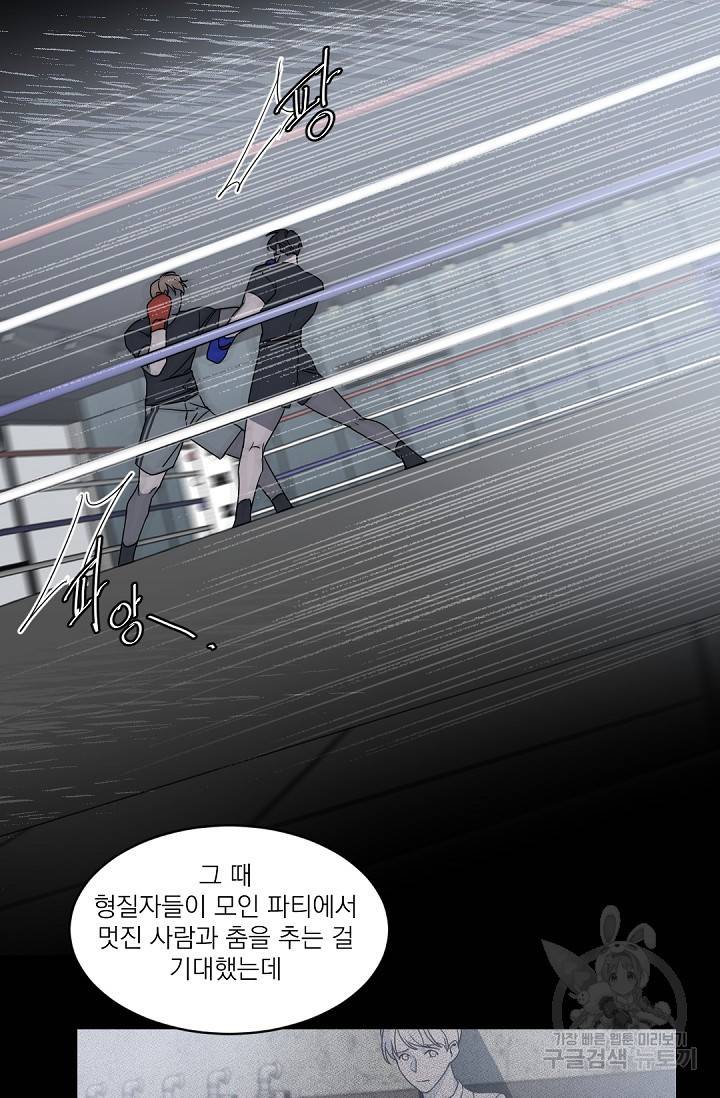 보스 빗치 베이비 65화 외전 6화 2