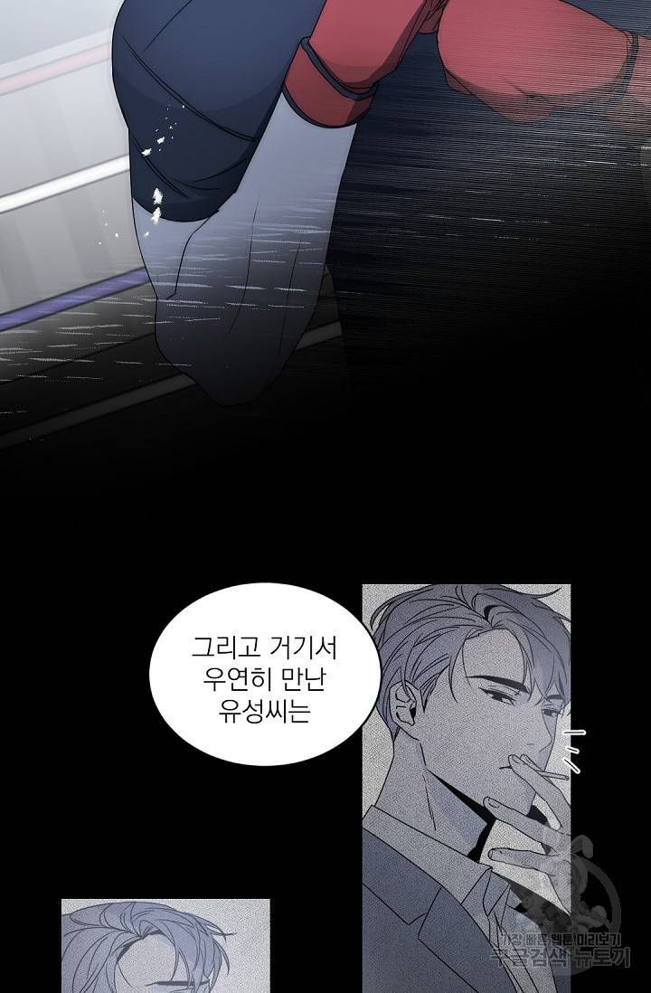 보스 빗치 베이비 65화 외전 6화 4