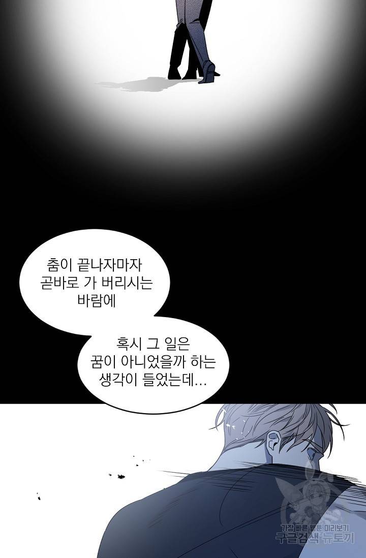 보스 빗치 베이비 65화 외전 6화 6