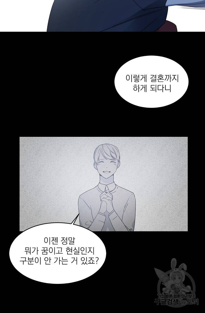 보스 빗치 베이비 65화 외전 6화 7