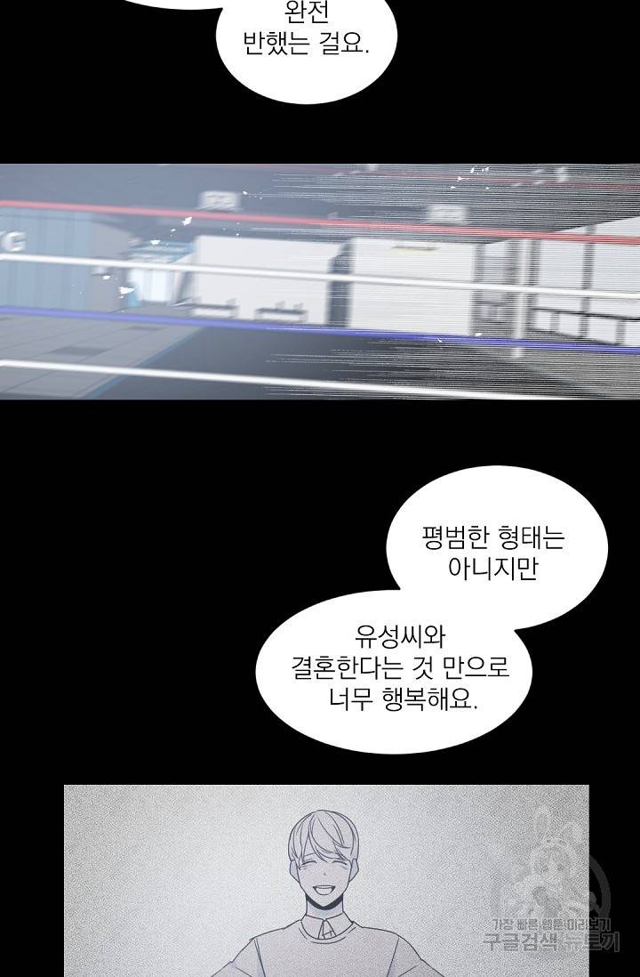 보스 빗치 베이비 65화 외전 6화 9