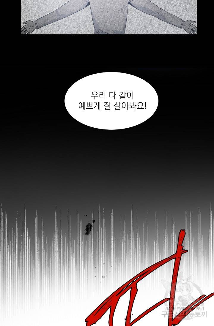 보스 빗치 베이비 65화 외전 6화 10