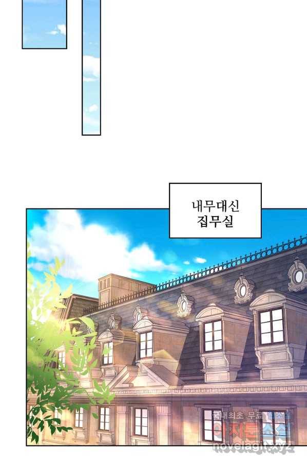 악역이지만 돈은 제일 많아 72화 3