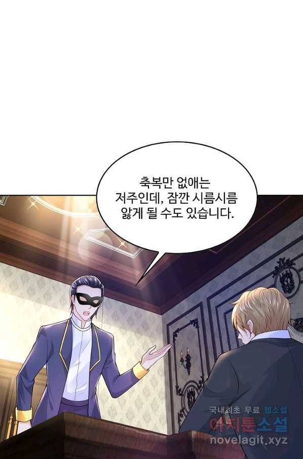 악역이지만 돈은 제일 많아 72화 8