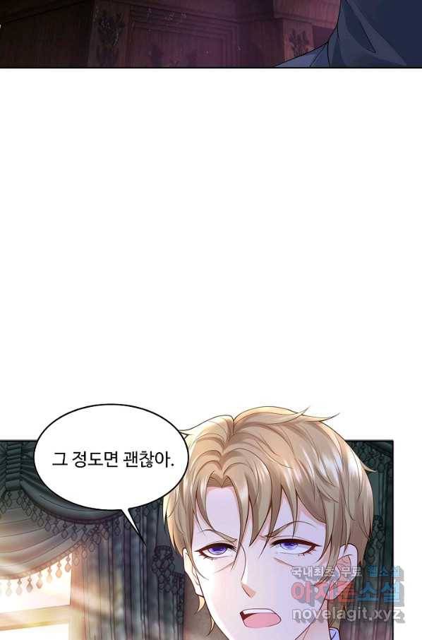 악역이지만 돈은 제일 많아 72화 9