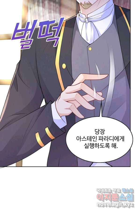 악역이지만 돈은 제일 많아 72화 10