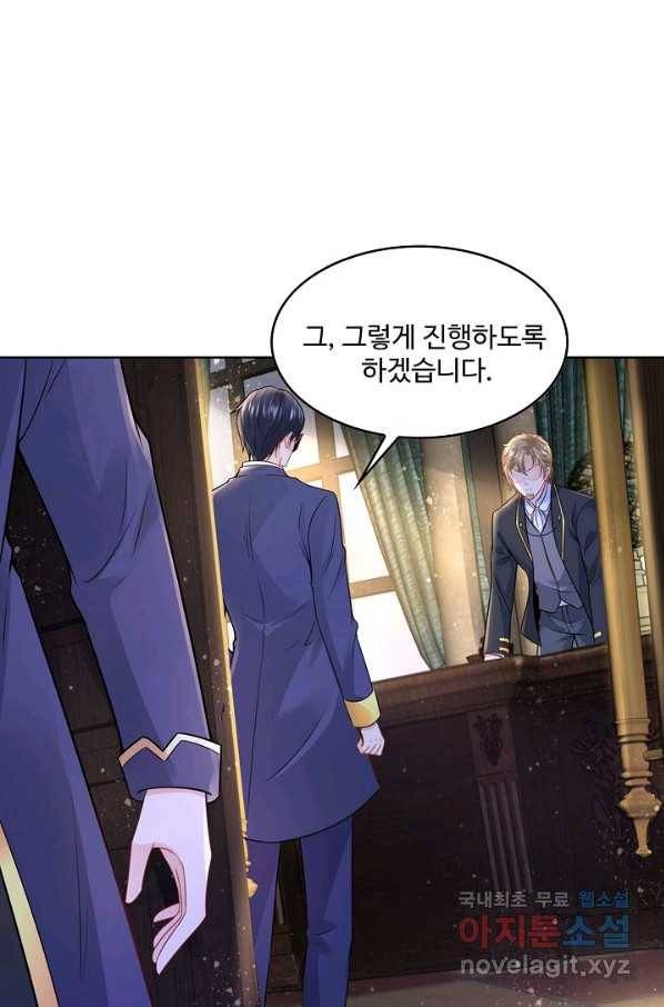 악역이지만 돈은 제일 많아 72화 14