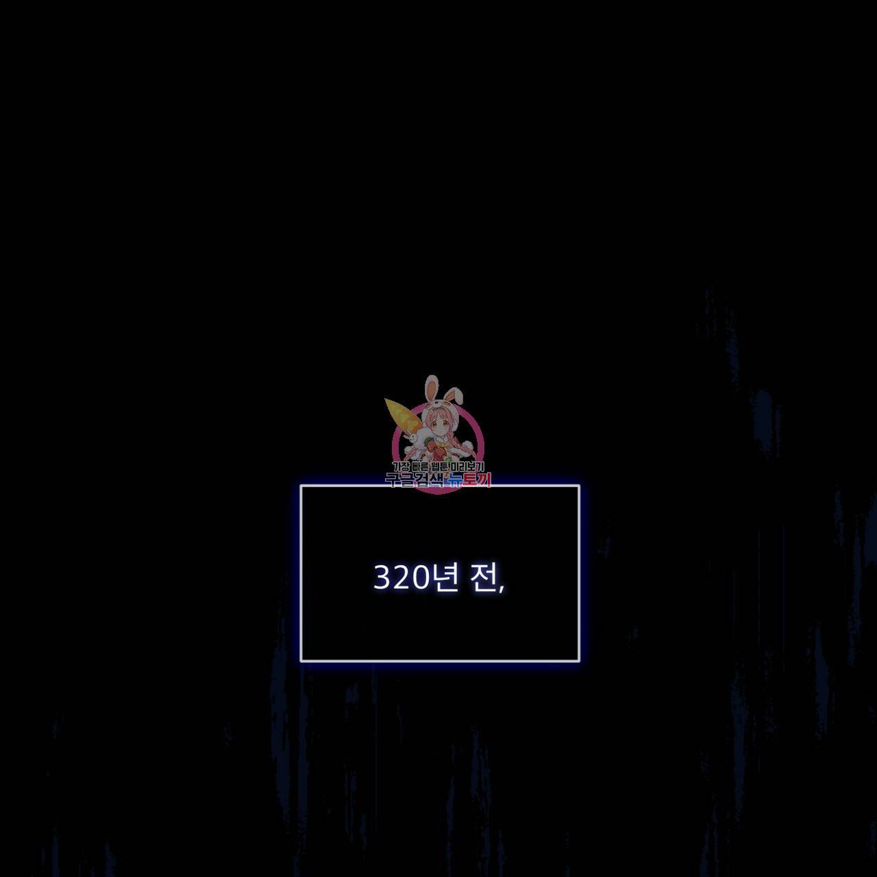 나이트 오브 런던 5화 1
