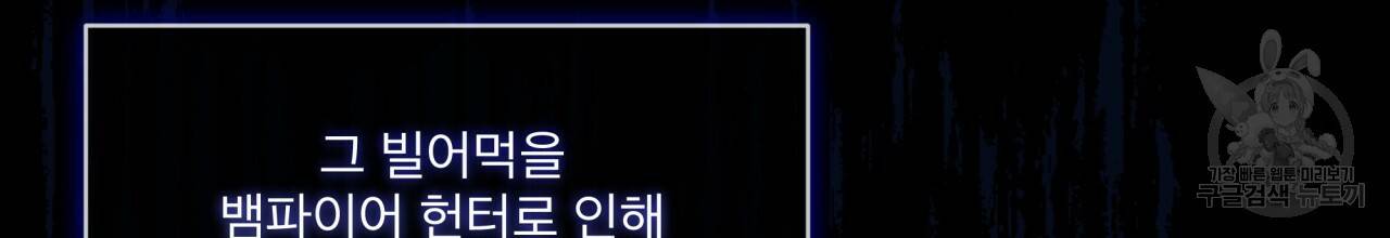 나이트 오브 런던 5화 2