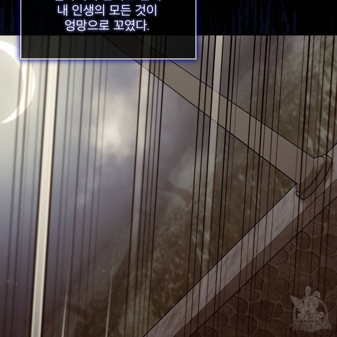 나이트 오브 런던 5화 3