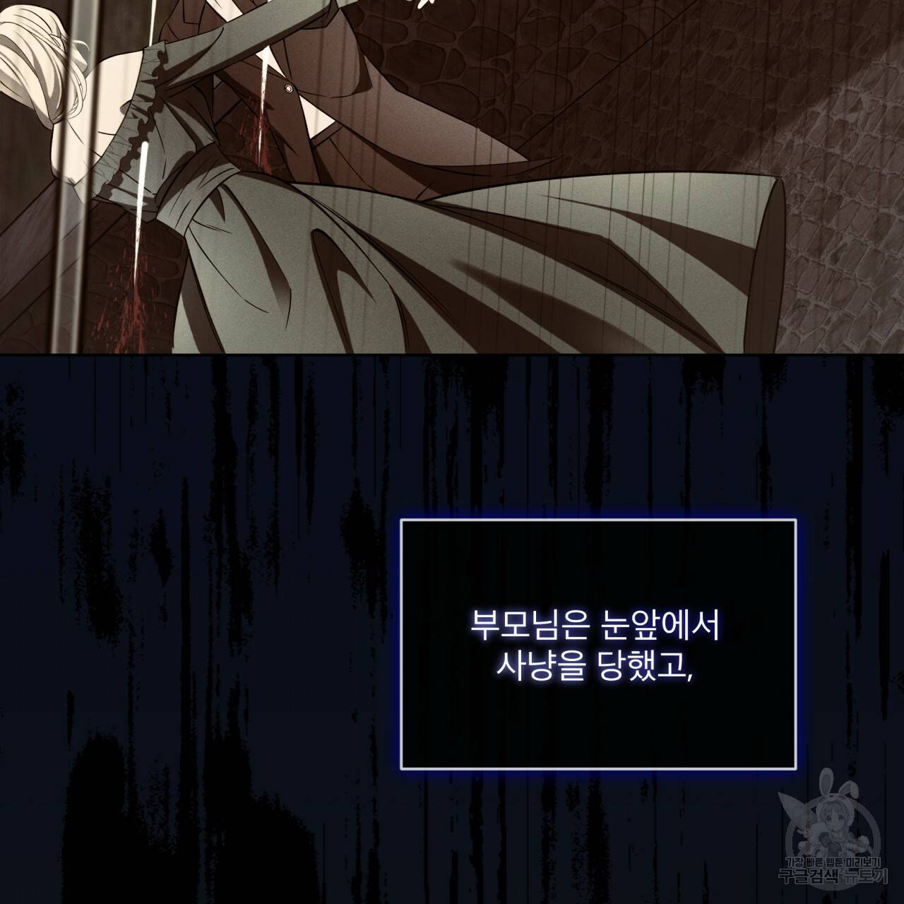 나이트 오브 런던 5화 5