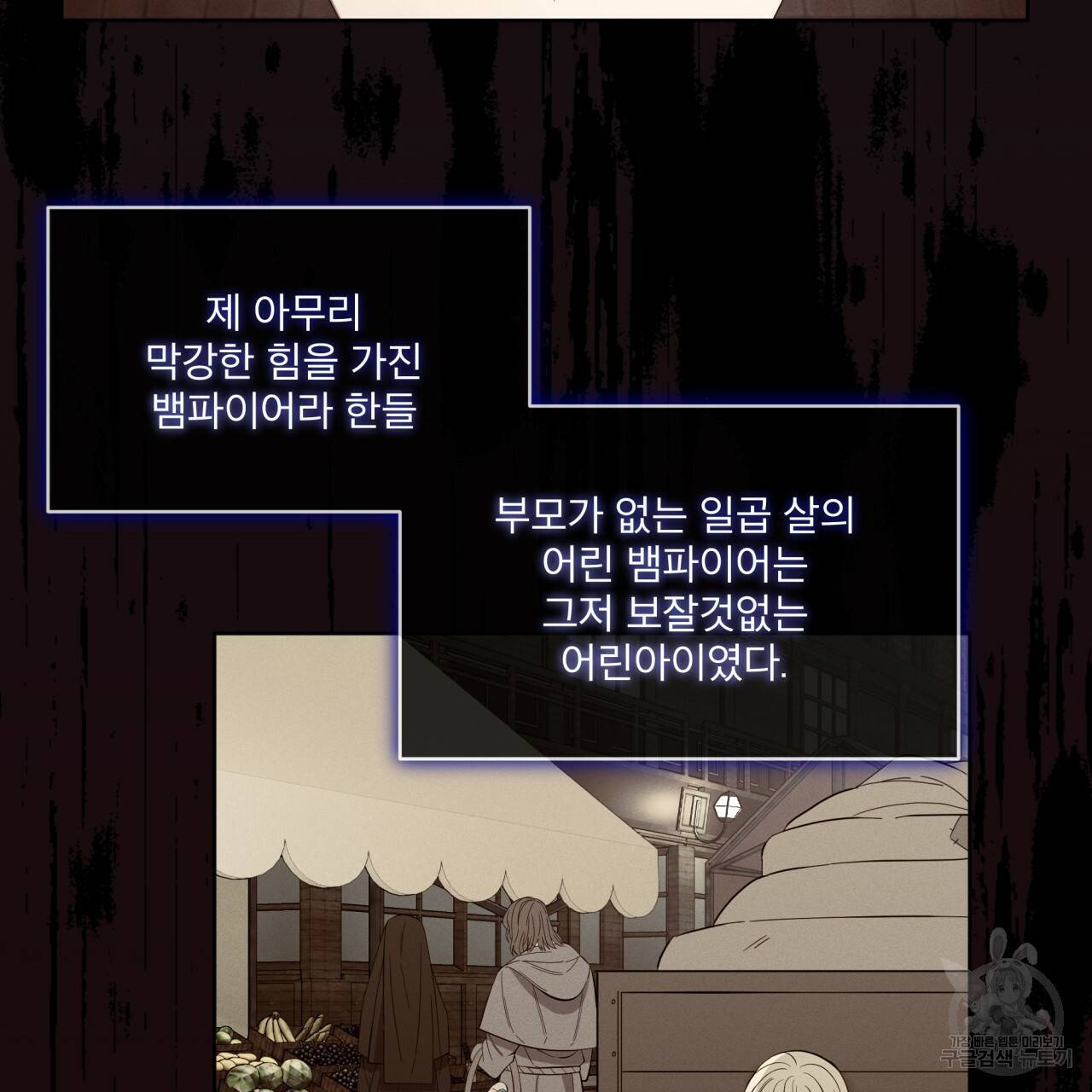 나이트 오브 런던 5화 11