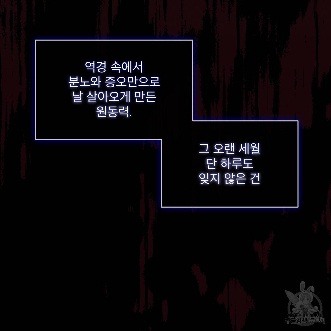 나이트 오브 런던 5화 15
