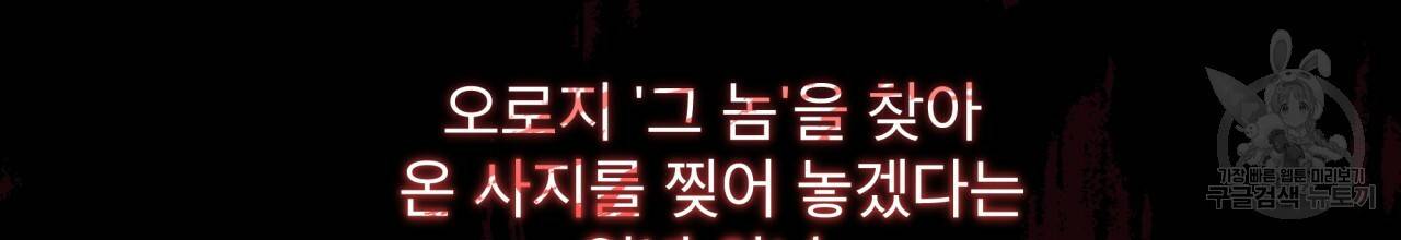 나이트 오브 런던 5화 16