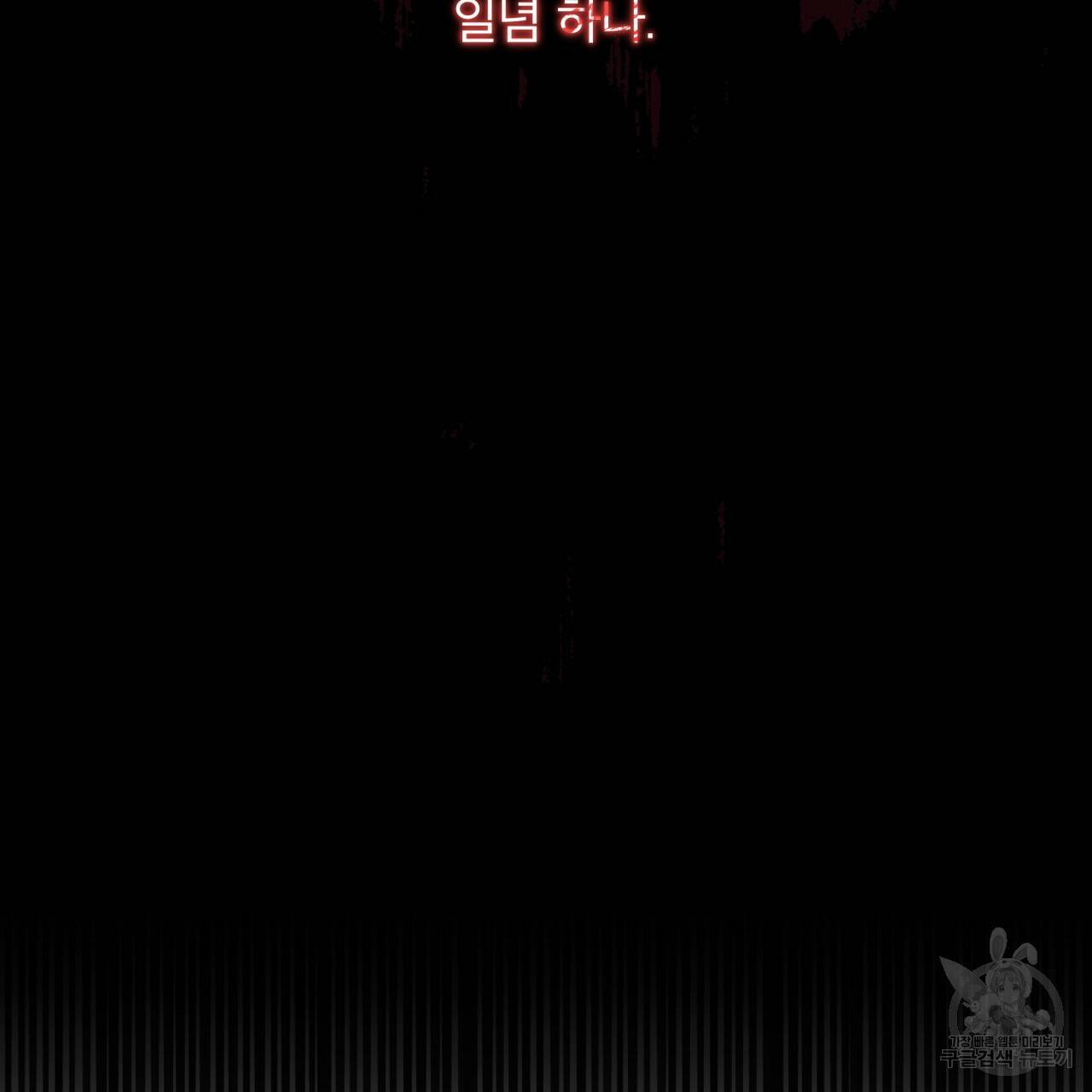 나이트 오브 런던 5화 17