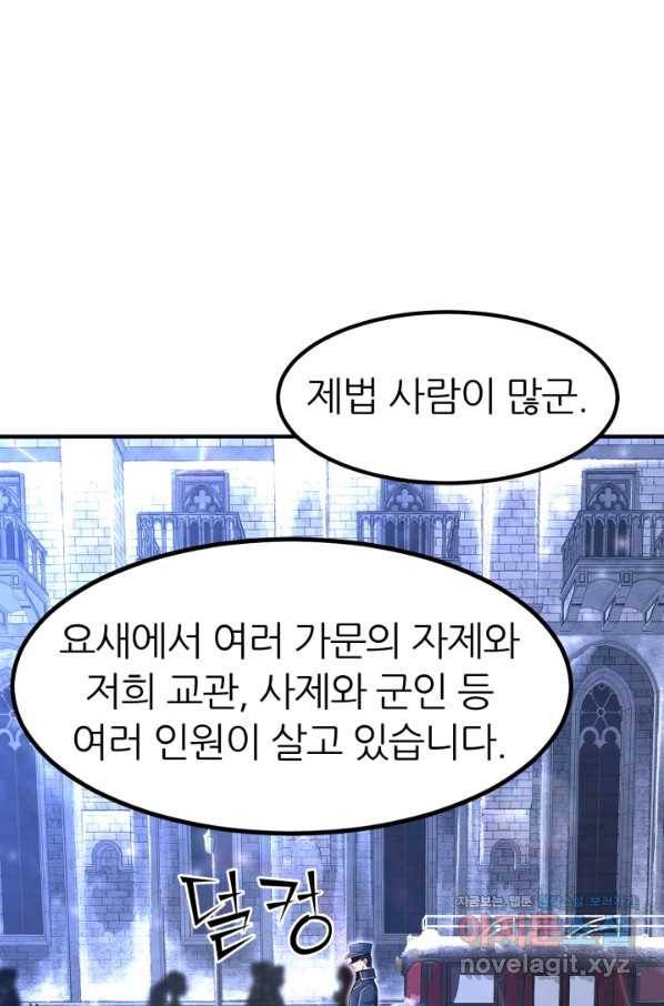 환생의 정석 26화 1