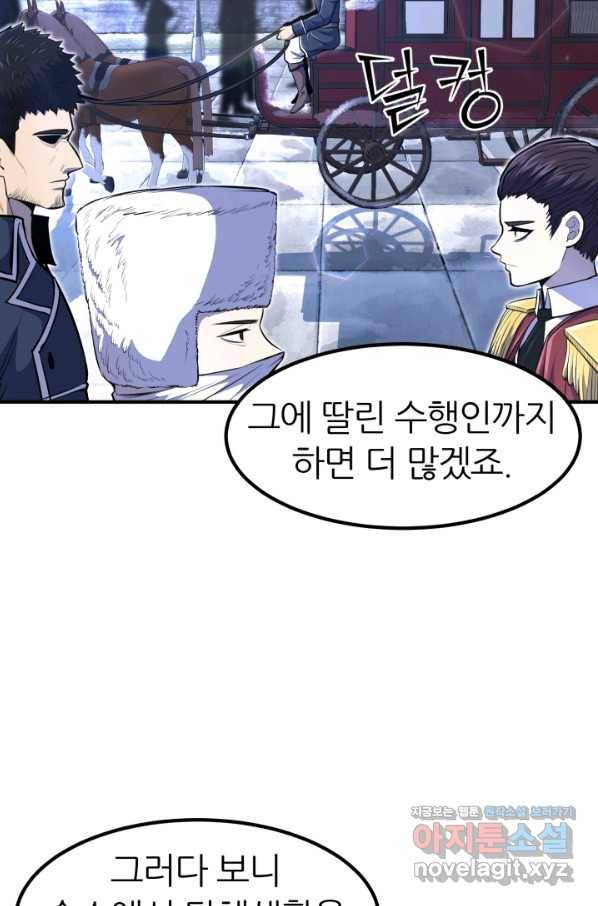 환생의 정석 26화 2