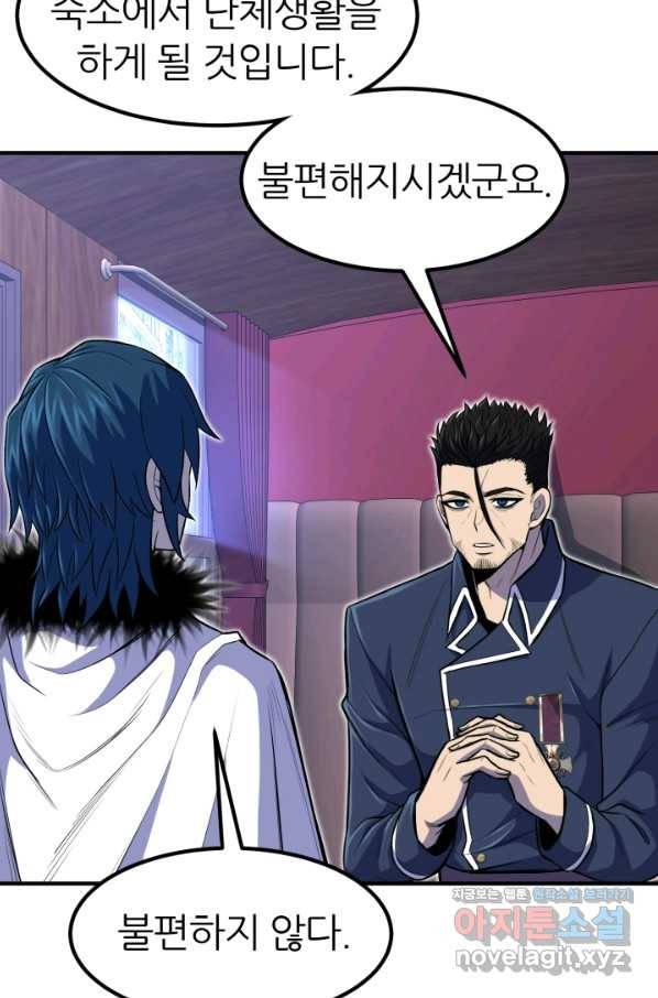 환생의 정석 26화 3