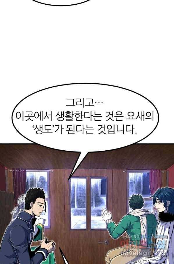 환생의 정석 26화 4