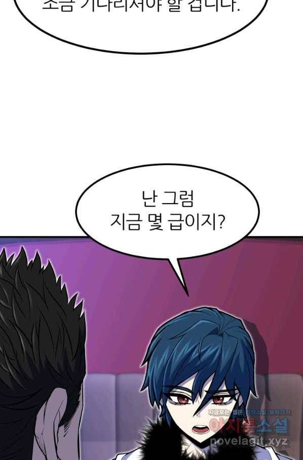 환생의 정석 26화 9
