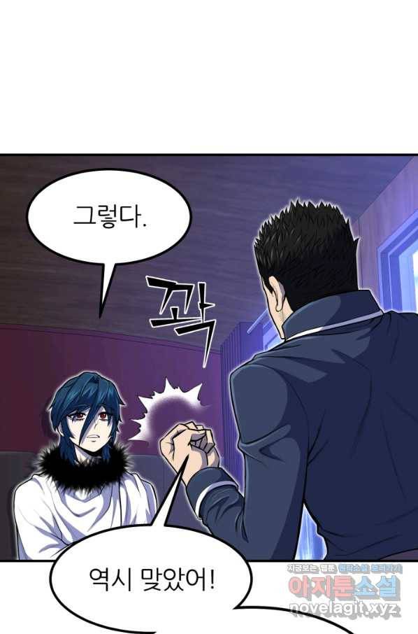 환생의 정석 26화 16