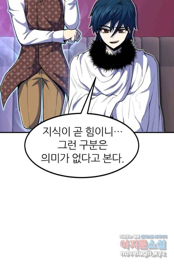 환생의 정석 26화 18