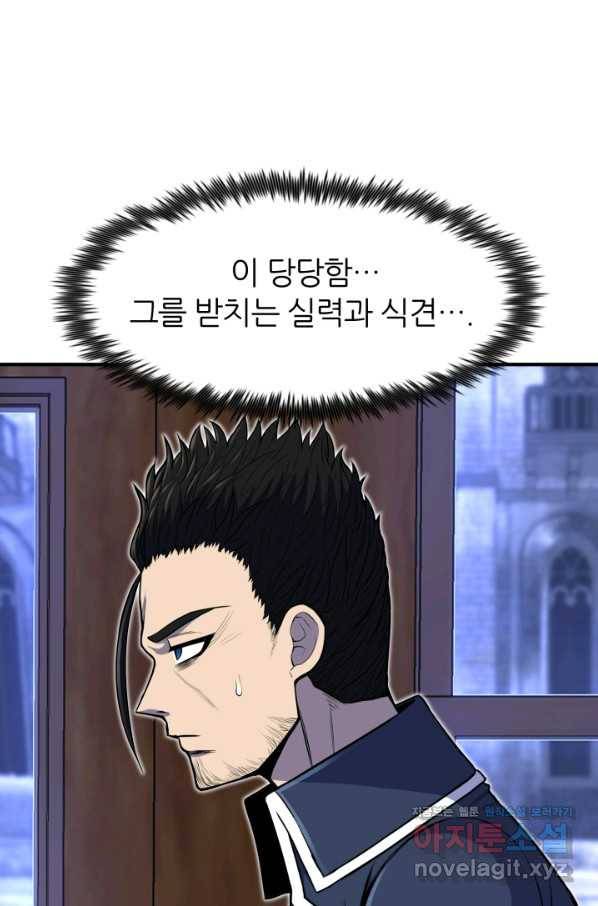 환생의 정석 26화 19