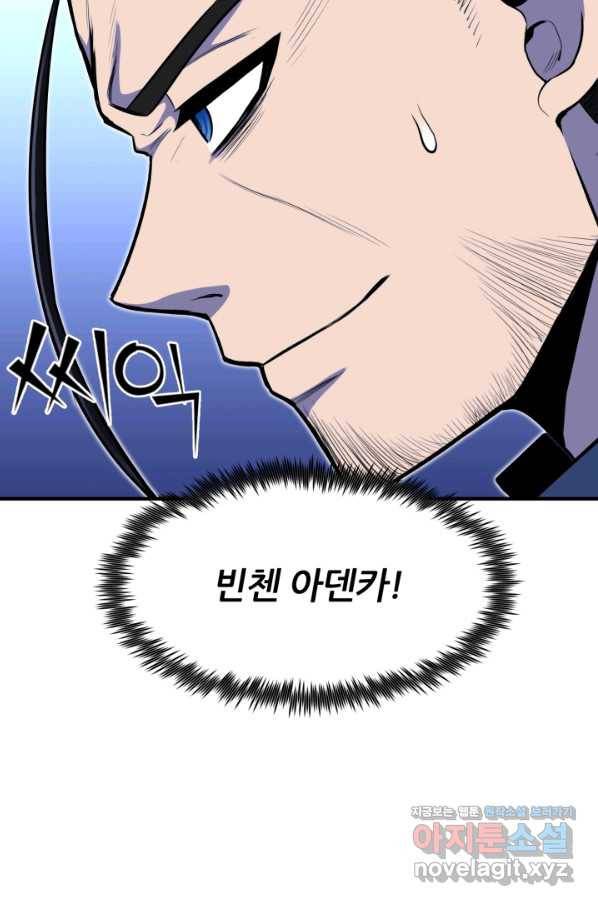 환생의 정석 26화 21