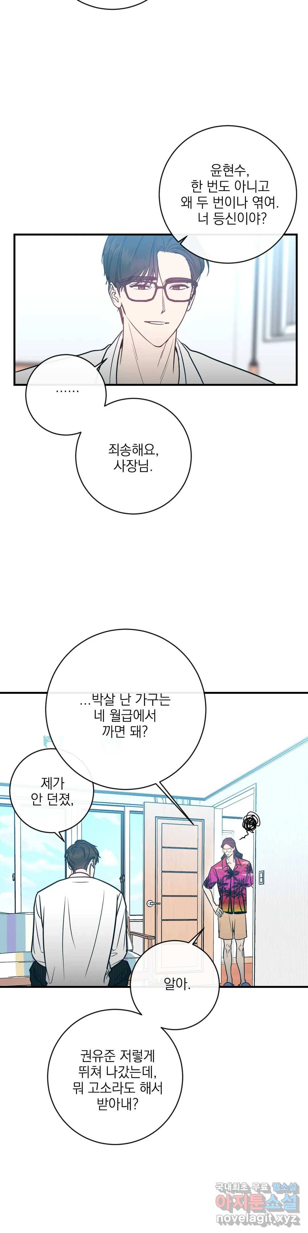 러브 인 키치 40화 2