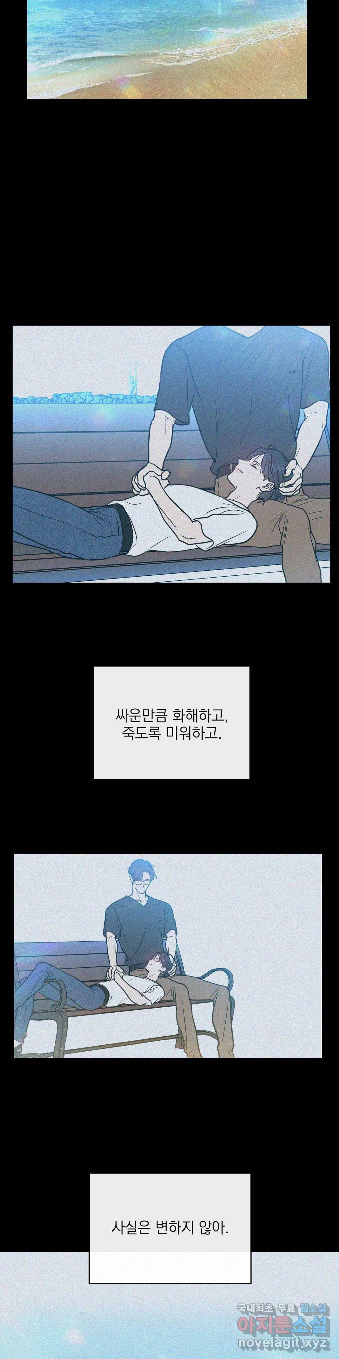 러브 인 키치 40화 8
