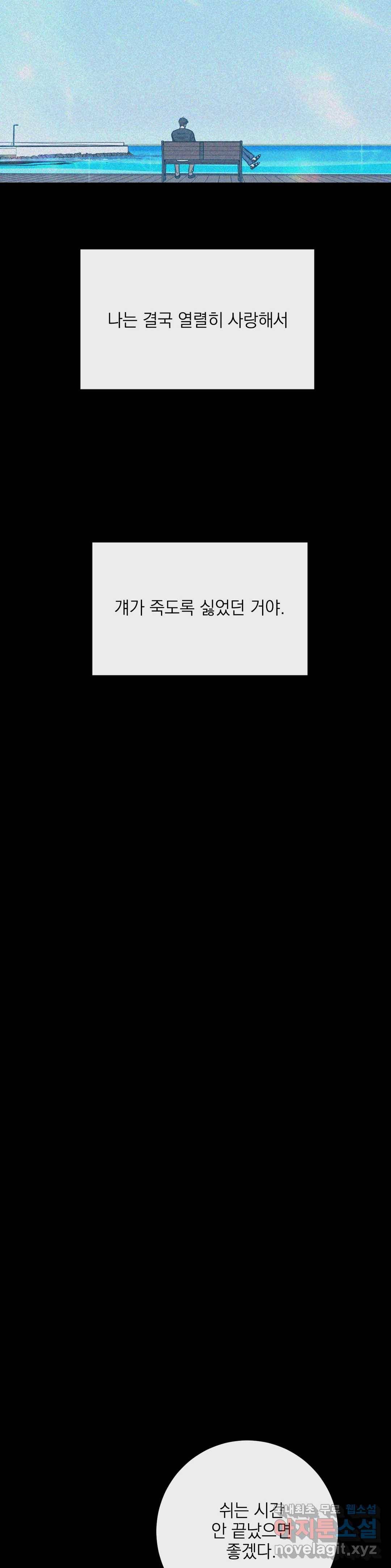 러브 인 키치 40화 9