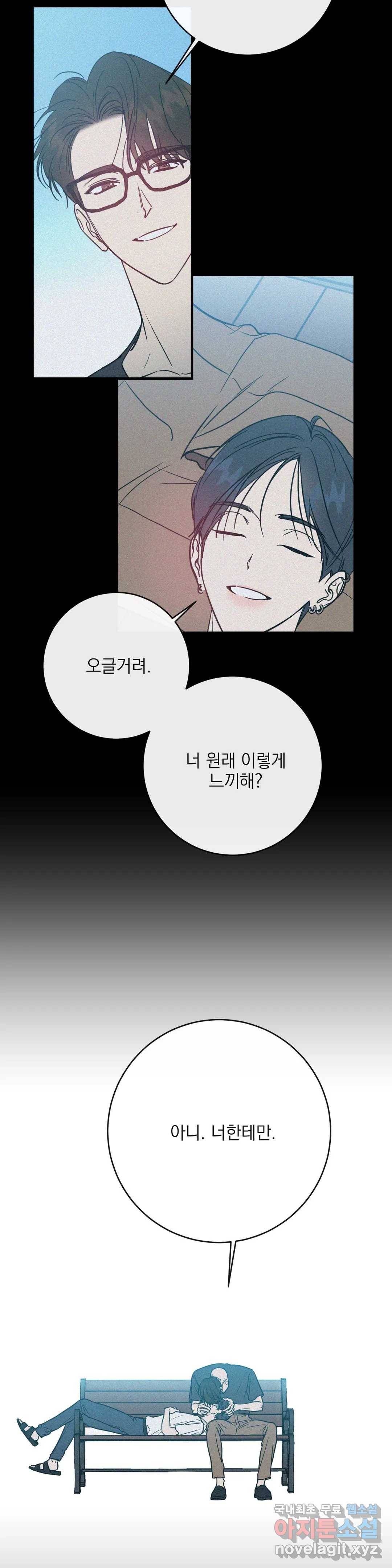 러브 인 키치 40화 10