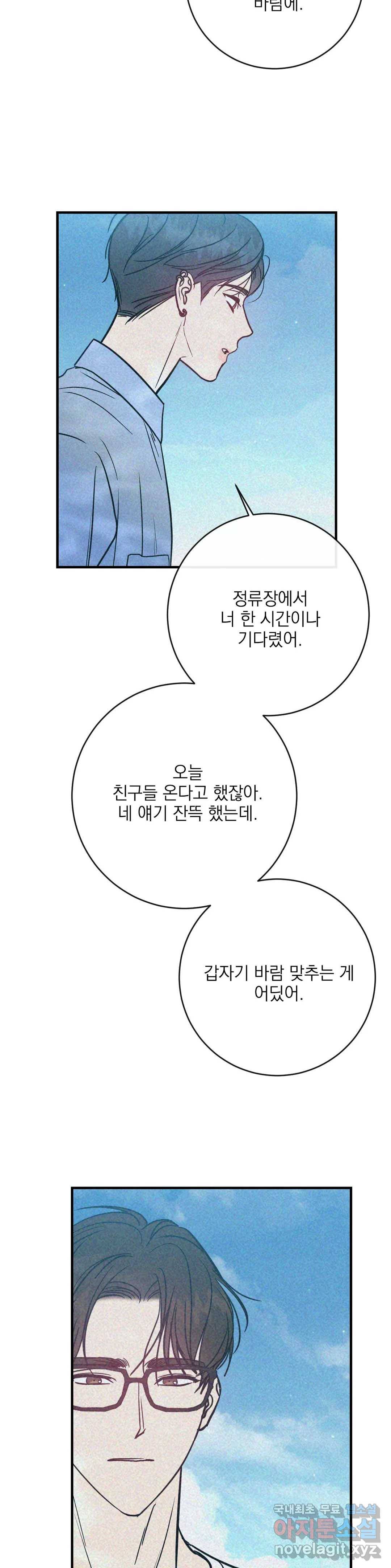 러브 인 키치 40화 13